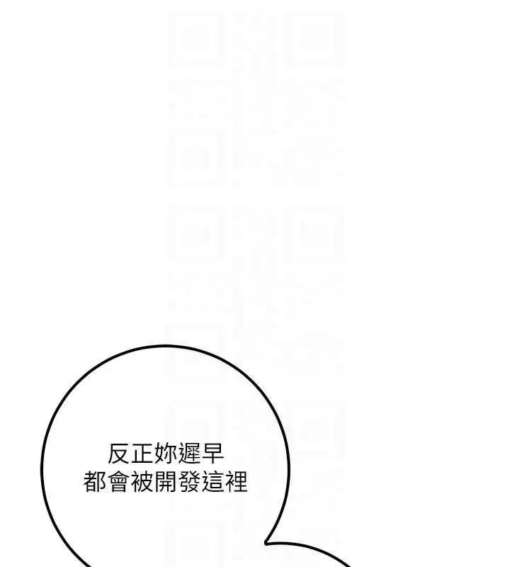 漫画《校园成人礼》第26话第46张图