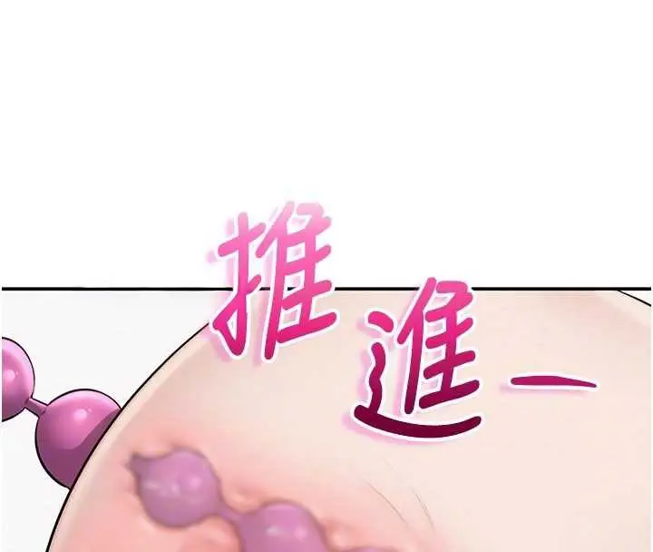 漫画《校园成人礼》第26话第49张图