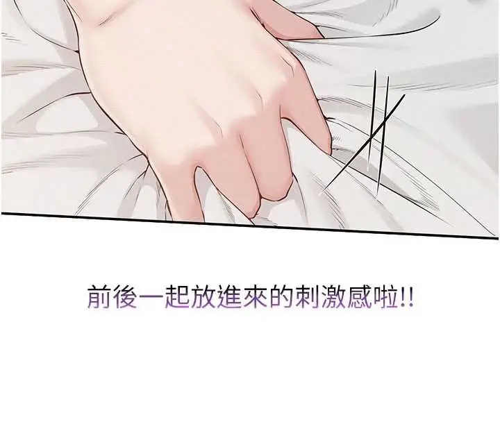 漫画《校园成人礼》第26话第53张图