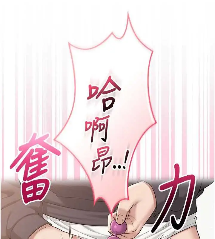漫画《校园成人礼》第26话第54张图