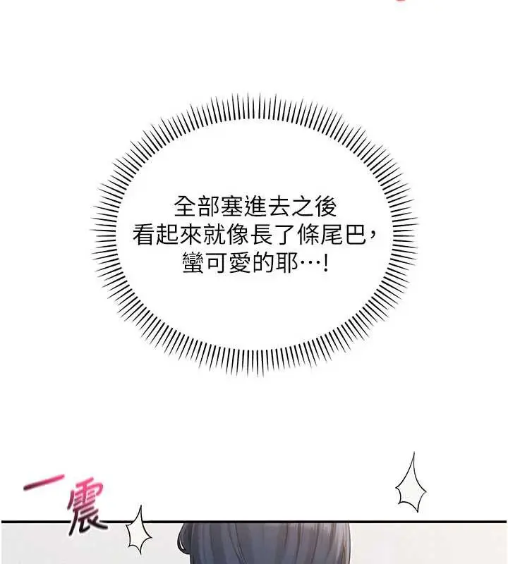 漫画《校园成人礼》第26话第59张图