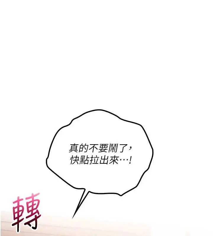 漫画《校园成人礼》第26话第65张图