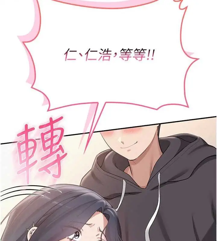 漫画《校园成人礼》第26话第7张图