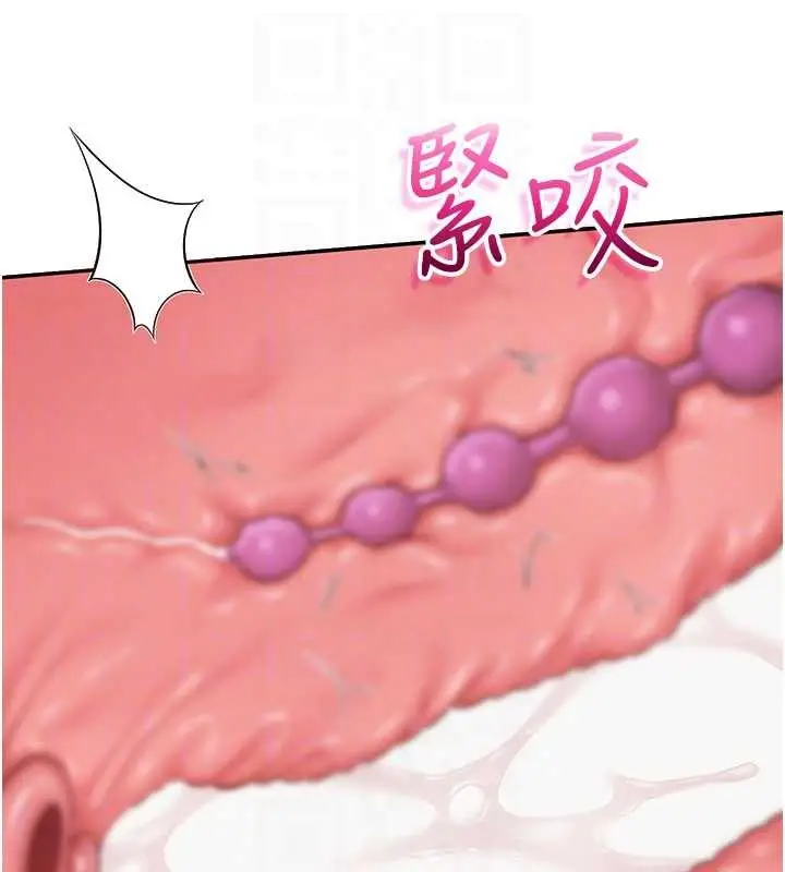 漫画《校园成人礼》第26话第77张图