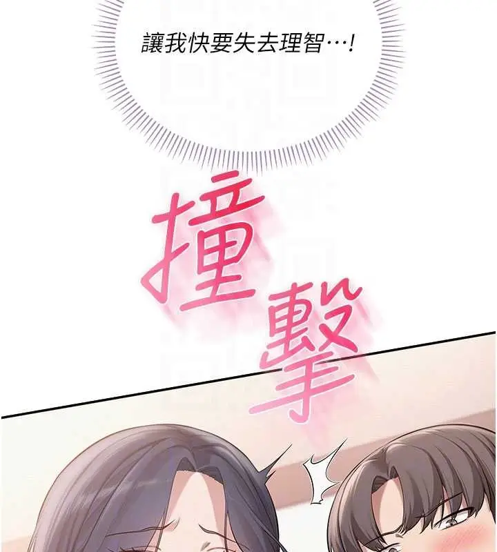 漫画《校园成人礼》第26话第79张图