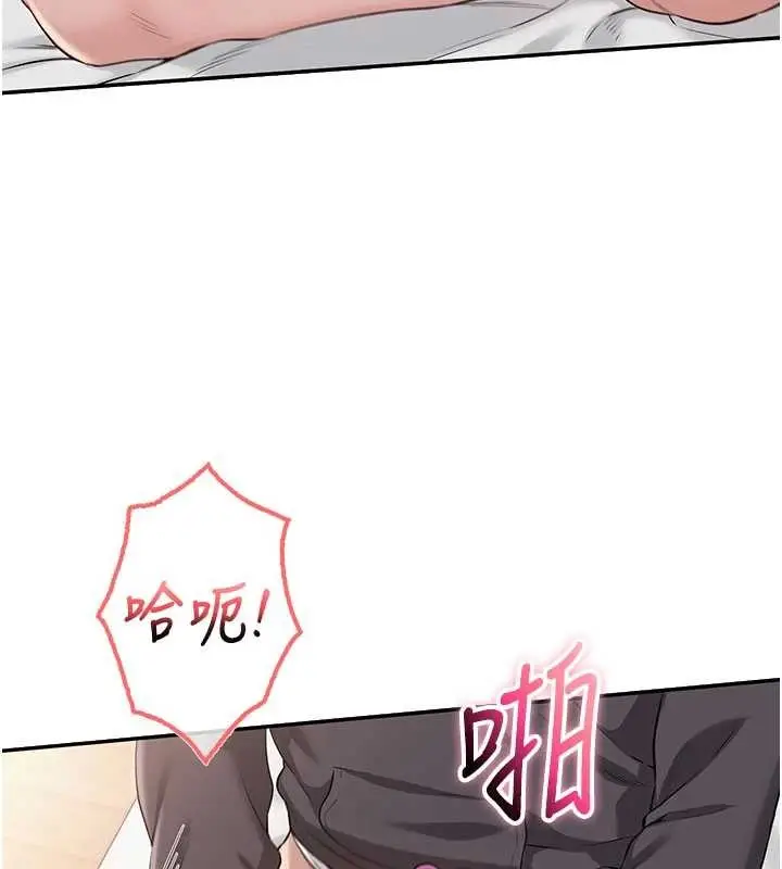 漫画《校园成人礼》第26话第82张图
