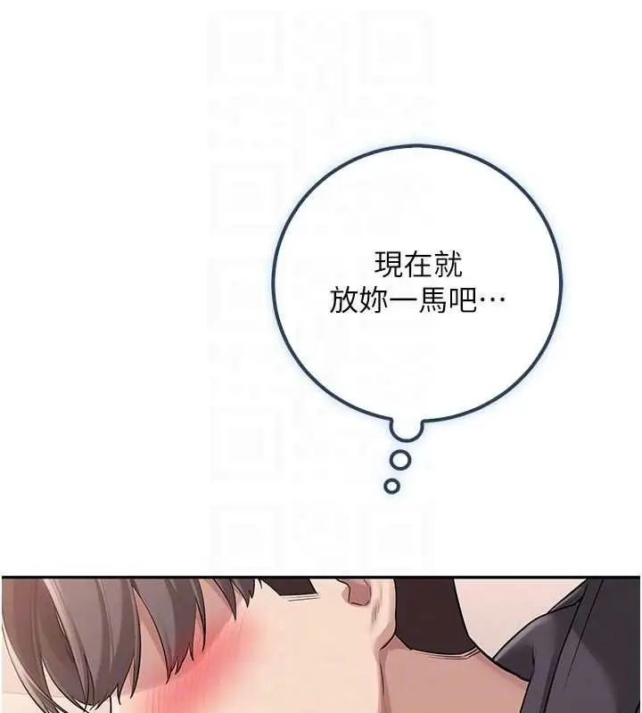 漫画《校园成人礼》第26话第85张图