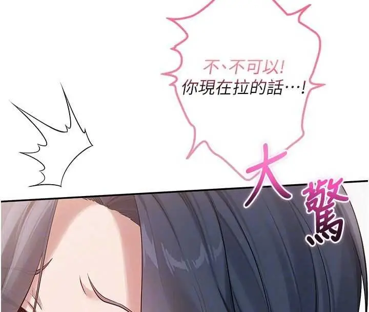 漫画《校园成人礼》第26话第88张图