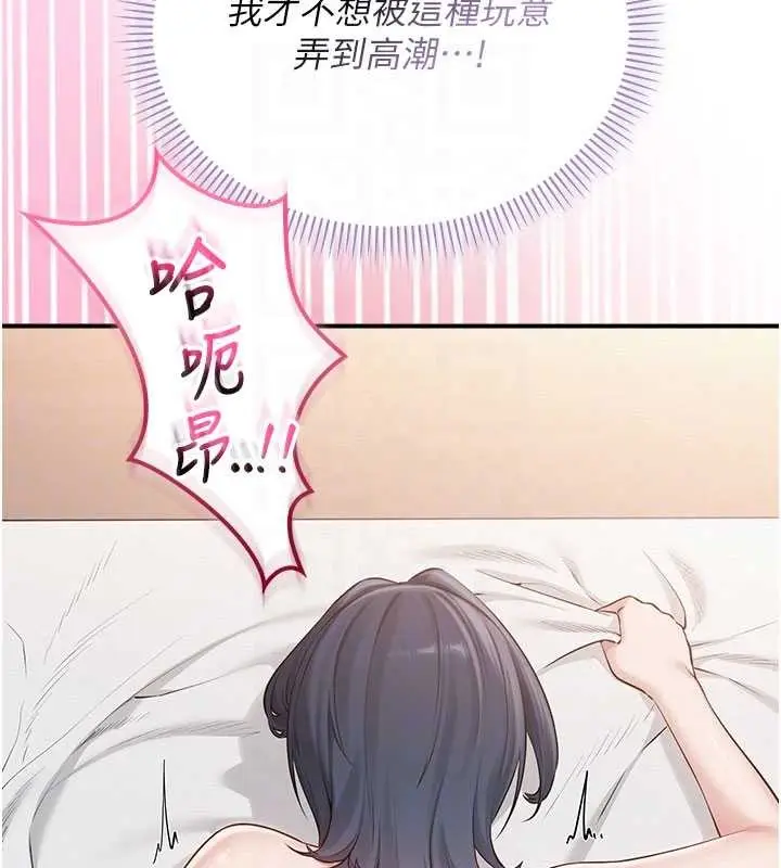 漫画《校园成人礼》第26话第94张图