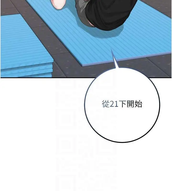 漫画《校园成人礼》第27话第100张图