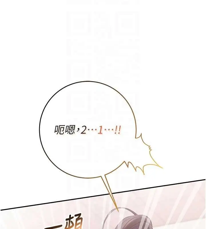 漫画《校园成人礼》第27话第101张图