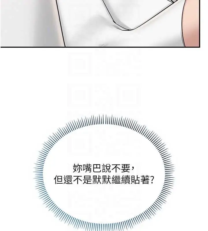 漫画《校园成人礼》第27话第108张图