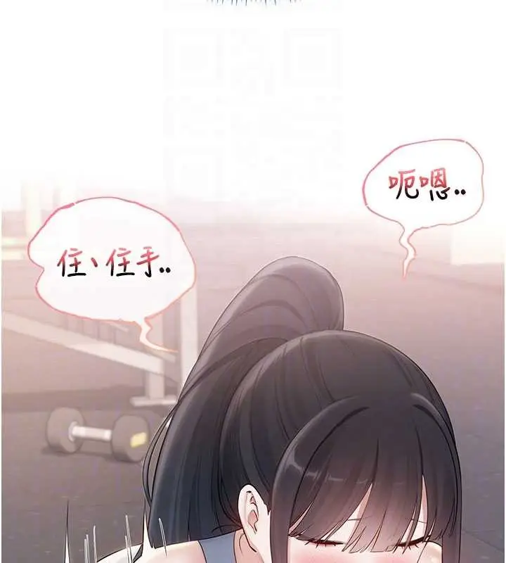漫画《校园成人礼》第27话第109张图