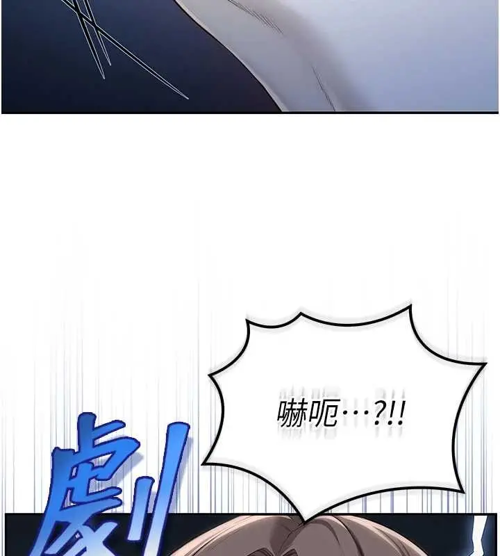 漫画《校园成人礼》第27话第114张图