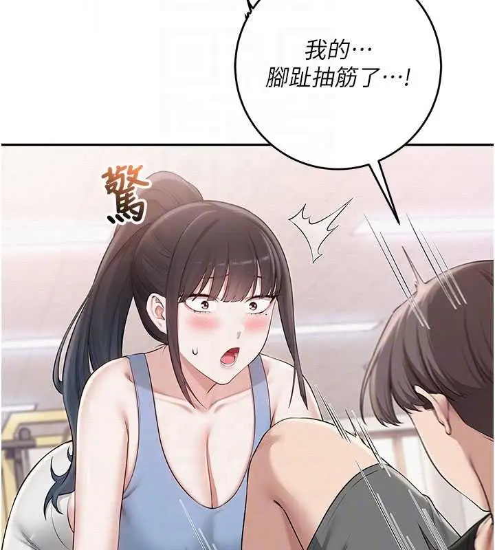 漫画《校园成人礼》第27话第117张图