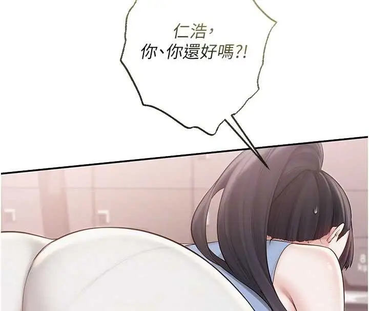 漫画《校园成人礼》第27话第119张图