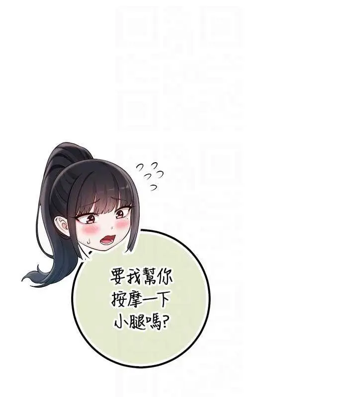 漫画《校园成人礼》第27话第122张图