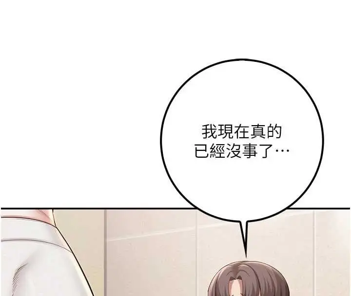 漫画《校园成人礼》第27话第129张图