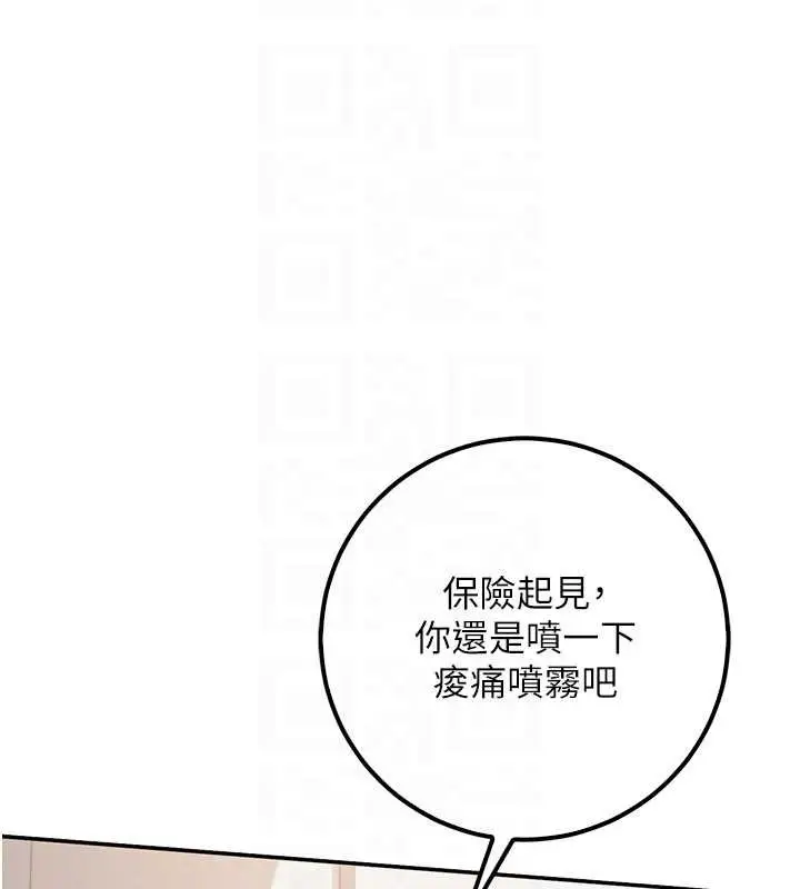 漫画《校园成人礼》第27话第131张图