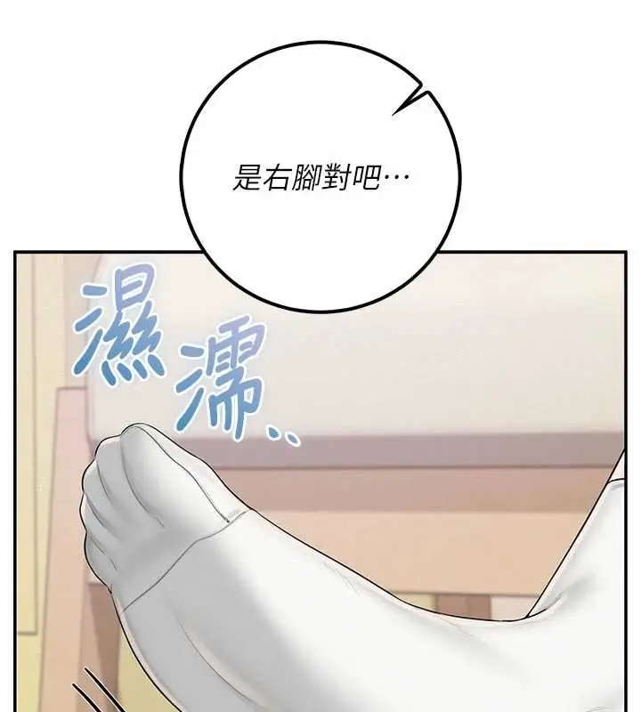 漫画《校园成人礼》第27话第134张图
