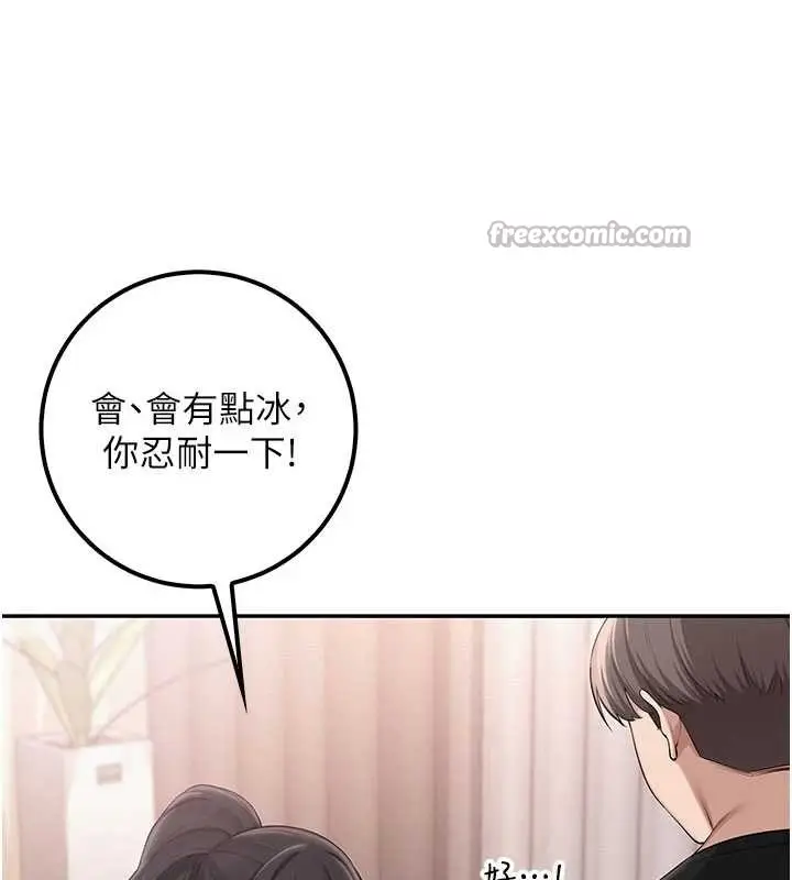 漫画《校园成人礼》第27话第140张图