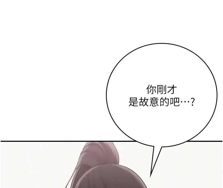 漫画《校园成人礼》第27话第143张图