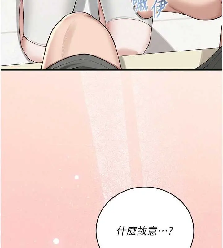 漫画《校园成人礼》第27话第145张图