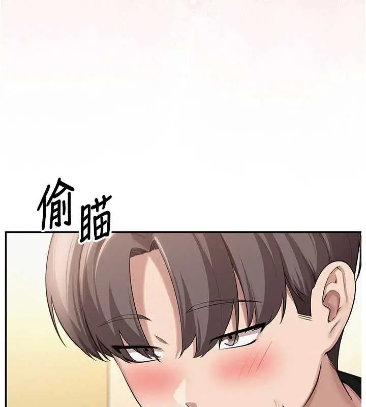 漫画《校园成人礼》第27话第148张图