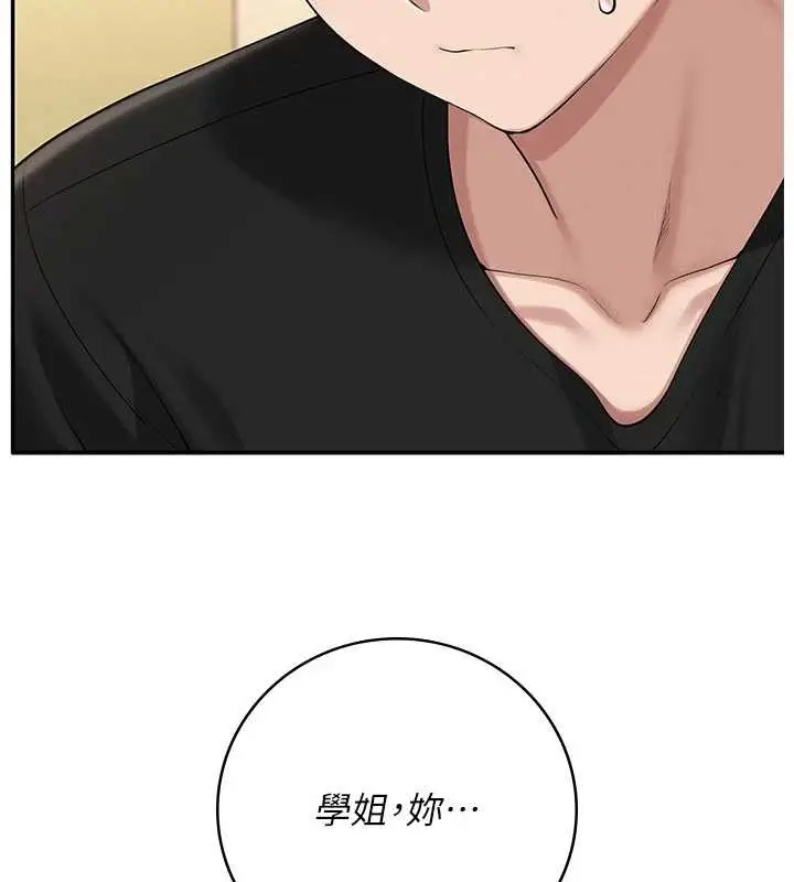 漫画《校园成人礼》第27话第149张图