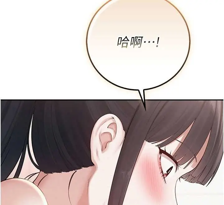 漫画《校园成人礼》第27话第151张图