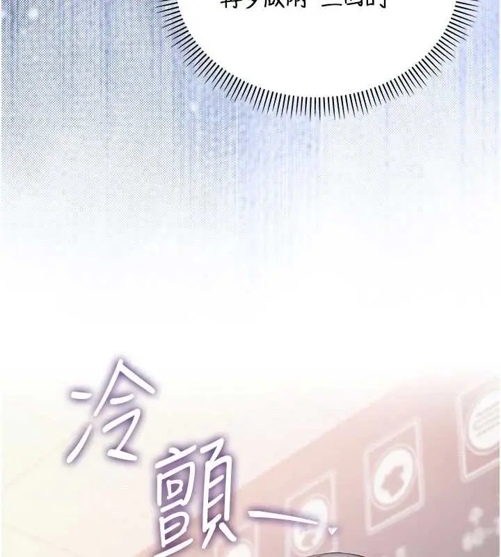 漫画《校园成人礼》第27话第17张图