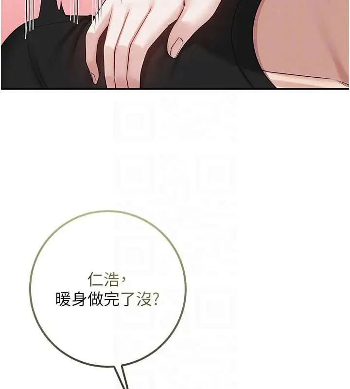 漫画《校园成人礼》第27话第22张图