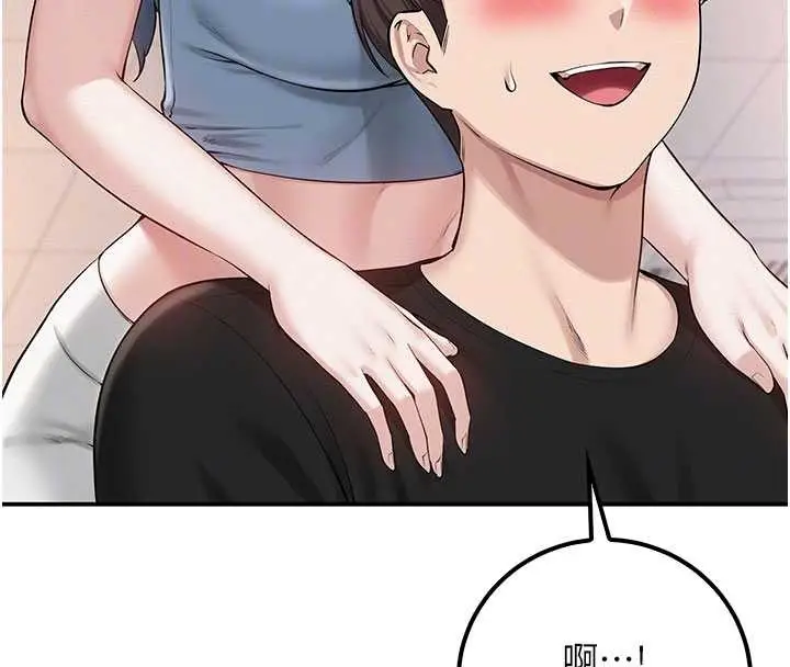 漫画《校园成人礼》第27话第24张图