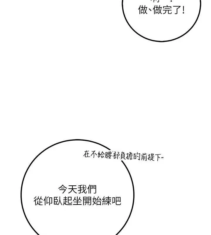 漫画《校园成人礼》第27话第25张图
