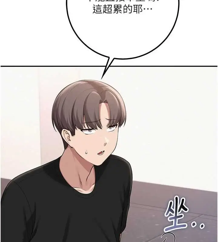 漫画《校园成人礼》第27话第31张图