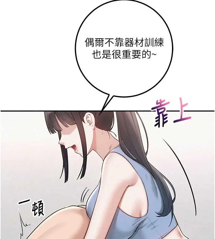 漫画《校园成人礼》第27话第33张图