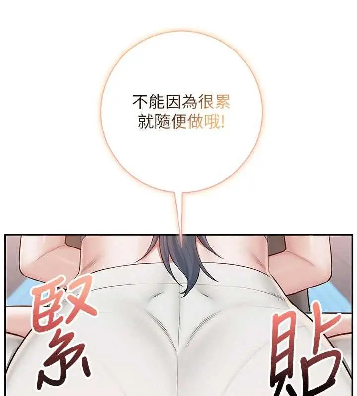 漫画《校园成人礼》第27话第35张图