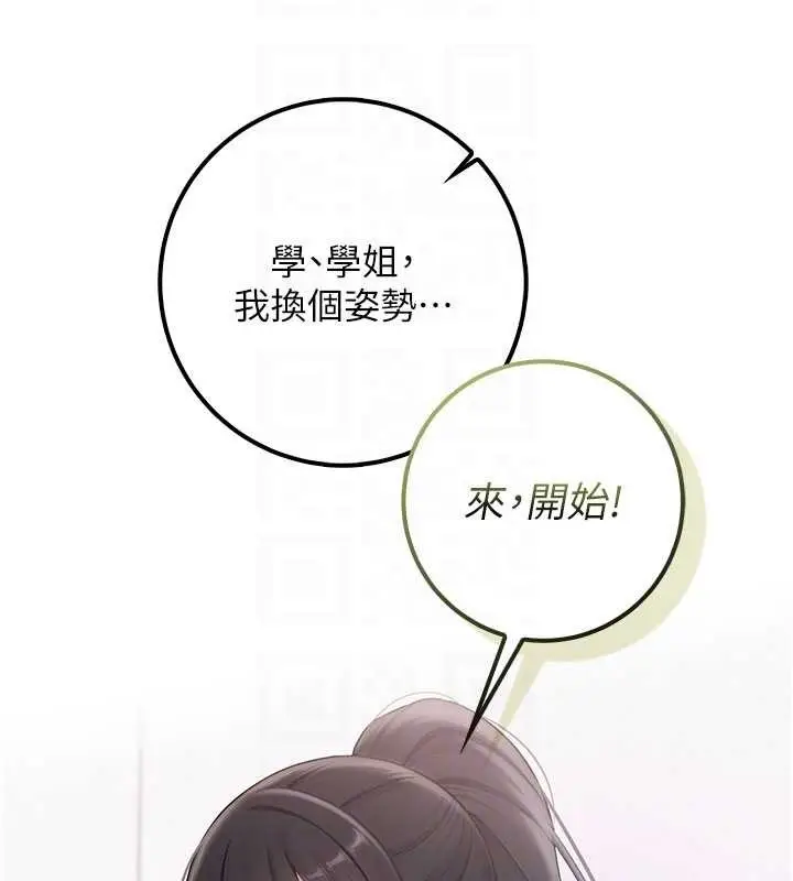 漫画《校园成人礼》第27话第38张图