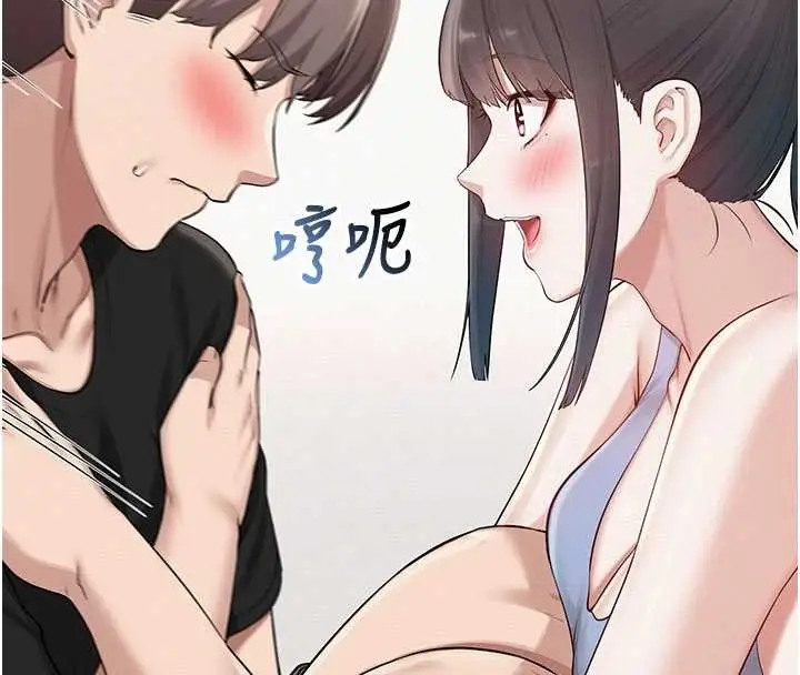 漫画《校园成人礼》第27话第44张图