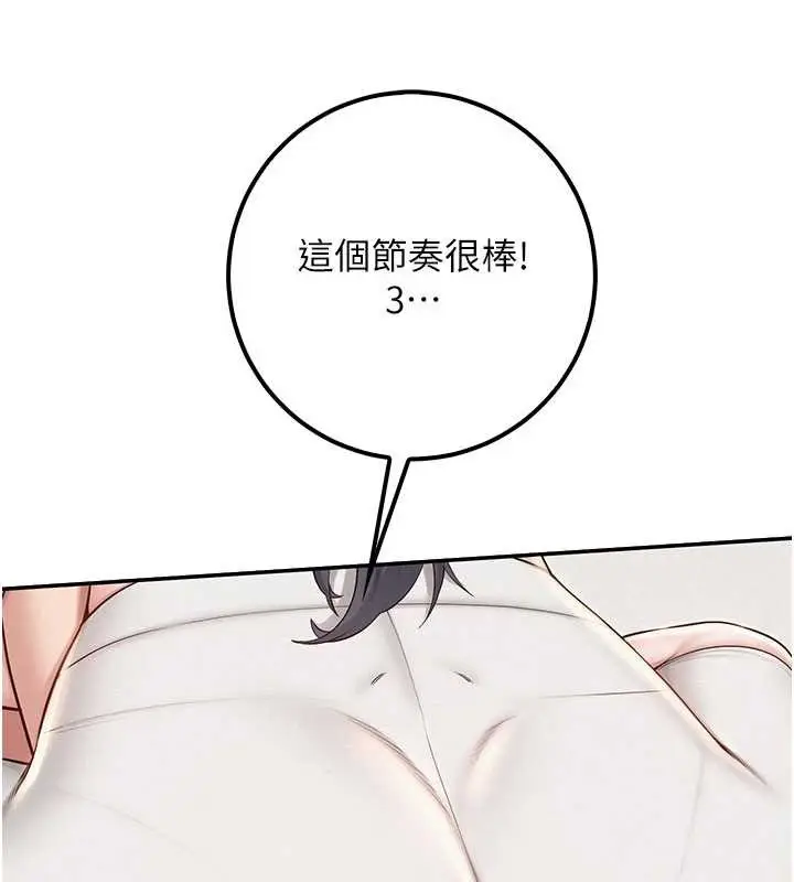 漫画《校园成人礼》第27话第50张图