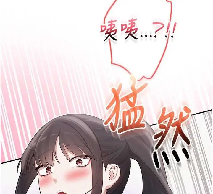 漫画《校园成人礼》第27话第52张图