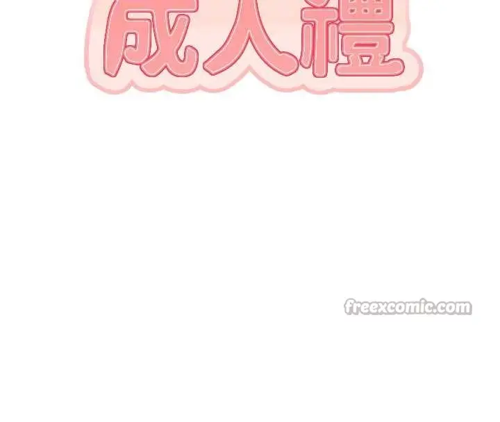 漫画《校园成人礼》第27话第56张图