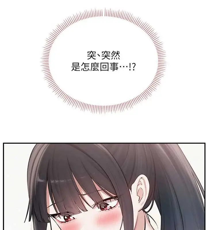 漫画《校园成人礼》第27话第57张图