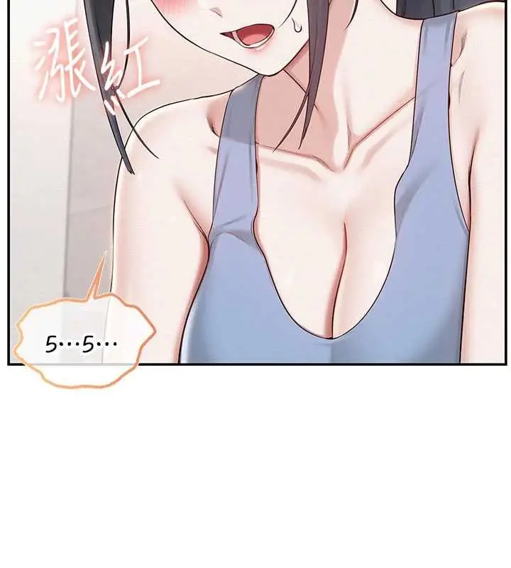 漫画《校园成人礼》第27话第58张图