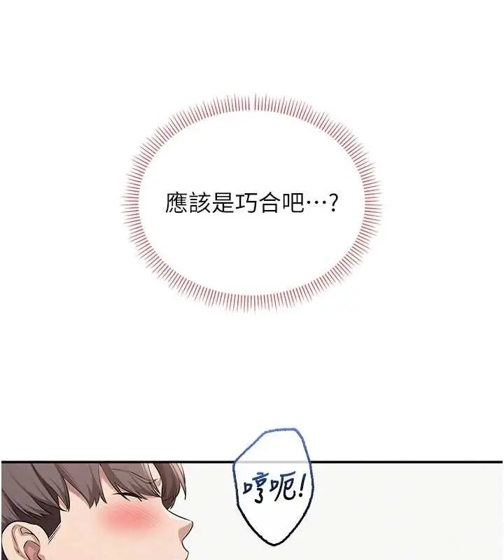 漫画《校园成人礼》第27话第60张图