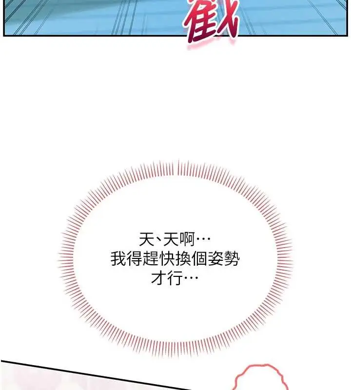 漫画《校园成人礼》第27话第64张图
