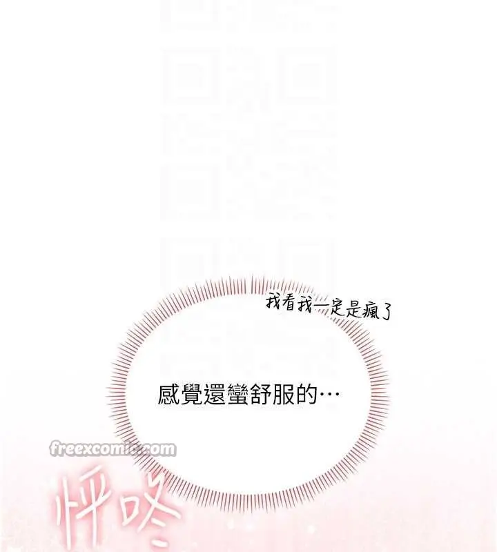 漫画《校园成人礼》第27话第70张图