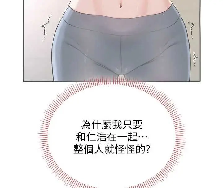 漫画《校园成人礼》第27话第75张图