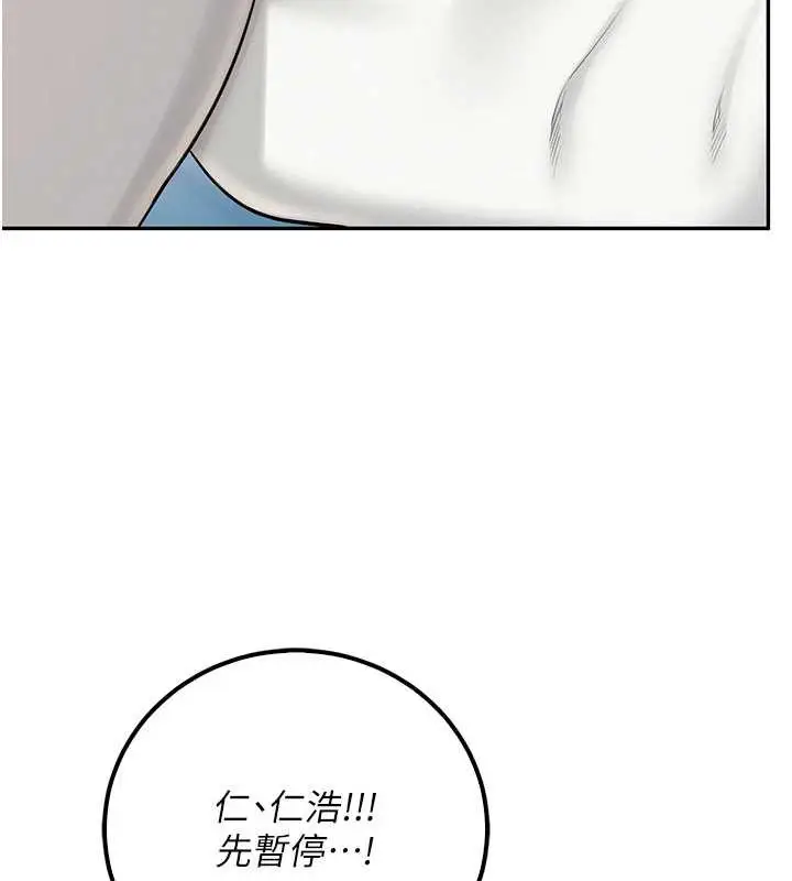 漫画《校园成人礼》第27话第78张图