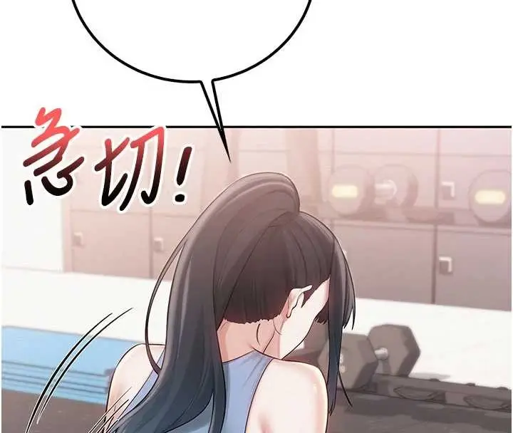 漫画《校园成人礼》第27话第79张图